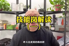 军队文职技能岗解读