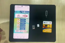 听说了吗，中国广电出不限量套餐了#流量卡 #广电猫王卡视频封面