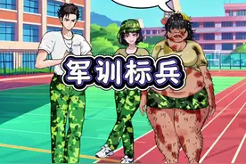 帮女生当上军训标兵 #小游戏 #休闲游戏 #脑洞大开 #学生党