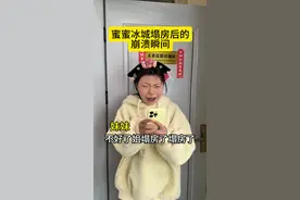 我真的后悔了！后悔今天只喝了一杯..#防不胜防 #怀疑人生 #塌房视频封面