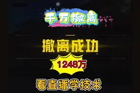 迷雾荒岛单排！9杀！学吧就～#地铁逃生周年版本