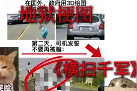 地狱梗图【⚡️横扫千军，做回自己⚡️】