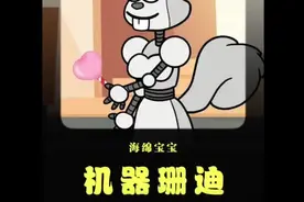 没想到珊迪也变成了机器人~ #海绵宝宝 #童年动画片 #二次元