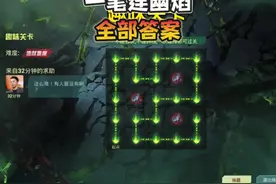 最新红装“一笔连幽焰”全部答案！ #和平精英皮肤视频封面