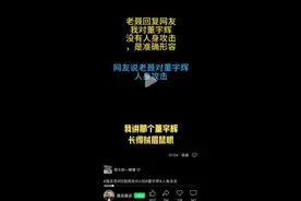 果然自称圣人，语出惊人，总感觉哪里怪怪的，尤其是《三叔走好》写得情真意切，估计是他三叔对中国及老百姓有特别重大价值🐂#董宇辉 #董宇辉拥有暖评最多的评论区 #董宇辉语录 #董宇辉治愈语录 #与辉同行