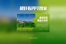 PPT的精髓是什么？当然是ctrl加c，ctrl加v！#office办公技巧视频封面