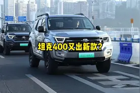 越野到底是分时四驱好还是全时四驱好？  #坦克400 #硬派越野