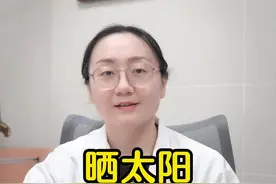 #晒太阳 1头顶 2后背 3腿脚 4手心#健康知识分享 #中医养生视频封面