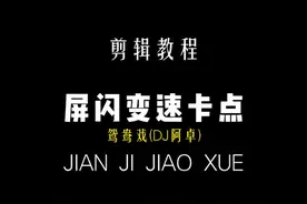 灵活运用白底做不同效果#剪映教程 #剪辑教程 #漫剪教程 #动漫转场