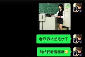 “反正你早晚都要谈恋爱，和我谈又怎么了”#聊天记录