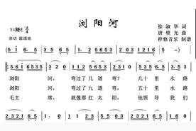 梓修音乐动态-红歌100首-《浏阳河》降E动态谱