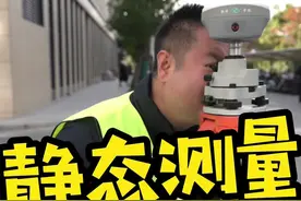 1个视频，学会静态测量 ——9分钟合集版。#测量 #测绘 #GPS #rtk #工程视频封面