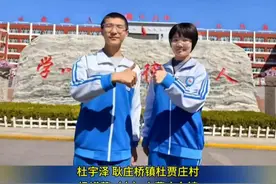 不用中高考！宁晋六中2名15岁学生被985录取！接下来8年本硕连读……#宁晋六中 #西安交大少年班 #杜宇泽 #杨婼茜视频封面