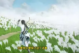 燕云十六声算不算3A级别？3A到底又是什么标准呢？视频封面