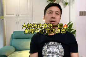 警惕！南京房价降价升级，蔓延大校场跑道！对面的河西南视频封面