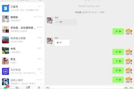 #聊天记录 居然不知道群里会这么乱。  #家人们谁懂啊视频封面