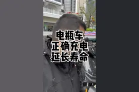 电瓶车电摩包括摩托车的电瓶应该如何保养？如何充电？是否可以充满频繁充电？是否降低寿命？#电动车 #铅酸电池 #电动车充电视频封面