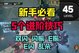 绝区零5大隐藏战斗技巧！ 新手进阶必看，大幅提高输出  #绝区零