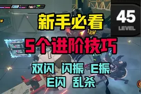 绝区零5大隐藏战斗技巧！ 新手进阶必看，大幅提高输出  #绝区零