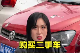 买二手车，切记一定要检查这几个地方！#买车那点事儿#二手车 #汽车保养与维修#4s店那些事视频封面