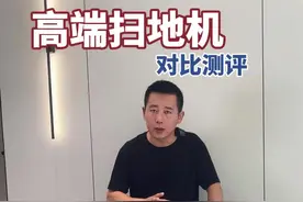 今年扫地机坦白局，都挺好！#追觅S40增强版扫地机器人#云鲸逍遥001Max #扫地机测评 #国家补贴