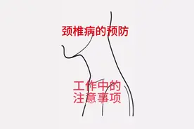 颈椎病的防治之工作中的注意事项。#颈椎病 #医疗创作者培优计划 #硬核健康科普行动 #改善肩颈 #预防大于治疗