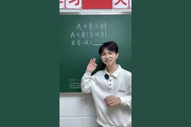 这一题往往出现在考试最后一题#小学数学 #数学 #数学思维 #学习方法 #家长收藏孩子受益