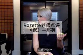 橘子老师点评-那英《默》杰凯说的太对了 骂骂呗 粉丝爱看得了呗