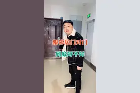 门对门怎么办#装修避坑 #装修 #同城装修 #入户门视频封面