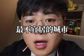 我觉得西安是最不宜居的城市#西安 #最不宜居的城市视频封面