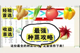 种菜攻略来了！#蛋仔神奇艾比 #蛋仔派对 #我的神奇艾比