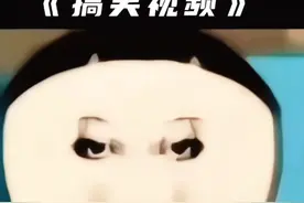 狗：你差点把我挤死#每天一笑烦恼忘掉 #看一遍笑一遍 #笑到肚子疼 #憋住不准笑 #一笑解千愁视频封面