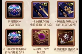 《DNF手游》21号周年庆奖励加码！官方送全身+20机械弹药视频封面