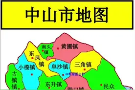 中山市地图 中山市，古称香山，因盛产沉香而得其名，广东省辖地级市，是珠三角中心城市之一、粤港澳大湾区重要节点城市、广东地区性中心城市之一、珠江口西岸都市圈城市之一。地处珠江三角洲中部偏南的西江、北江下游出海处；是全国4个不设区的地级市之一，全市面积1783.67平方千米，辖8个街道、15个镇，常住人口445.82万人…… #中山 #珠江 #地图  #地理   #伶仃洋大桥