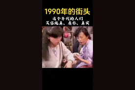 怀念那个年代，纯真无邪，没有勾心斗角，无忧无虑#8090后 #怀旧 #那个年代视频封面