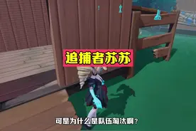逃出惊魂夜：当苏苏成为追捕者！ #蛋仔神奇艾比#蛋仔派对视频封面