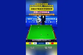 2025女子斯诺克世锦赛决赛，#中国选手白雨露夺冠 今年斯诺克男女冠军都来自中国。