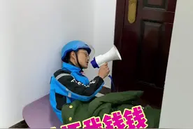 外卖小哥真是啥单都敢接啊😂#搞笑 #要账 #外卖小哥无所不能视频封面