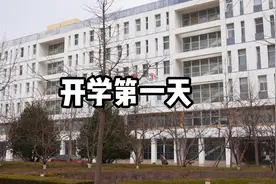 开学第一天#开学第一天 #新学期新开始 #山东牧院视频封面