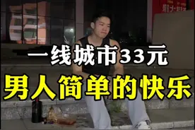 疲惫的我上了一天的班 过着日复一日的生活，短短的一生 虽然困于生活也要学会放松#享受安静和独处 #男人下班后的快乐 #请回答春天在哪里呀 #著作酱酒