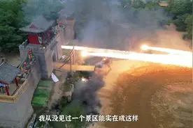 80块钱畅游4个景区，河南开封的万岁山武侠城彻底火了视频封面