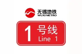 无锡首条地铁线   地铁1号线  #地铁 #无锡地铁1号线视频封面