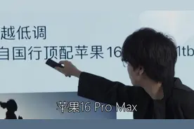 如何炫耀你的苹果16 #搞笑 #抽象 #苹果16