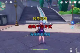绫华姐姐的新4星平民专武海渊终曲获取攻略！#原神枫丹 #原神攻略