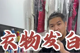 黑色衣物发白的居家护理增艳妙招？#小妙招大作用 #洗衣#经验分享 #尧舜洗护妙招 #实用小技巧视频封面