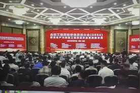 #全国工程监理行业发展大会（2024）视频封面