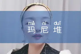 六字真言：唵（ōng）、嘛（ma）、呢（nī）、 叭（bēi）、咪视频封面