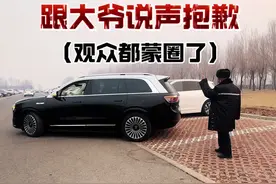 给大爷整懵了#问界M9 #无人泊车 #大庆 #鸿蒙智行 大爷懵了！视频封面