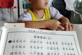 💞背诵～成语接龙1