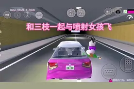 #上热门 #游戏 #学生党 #樱校 和三枝一起与喷射女孩飞